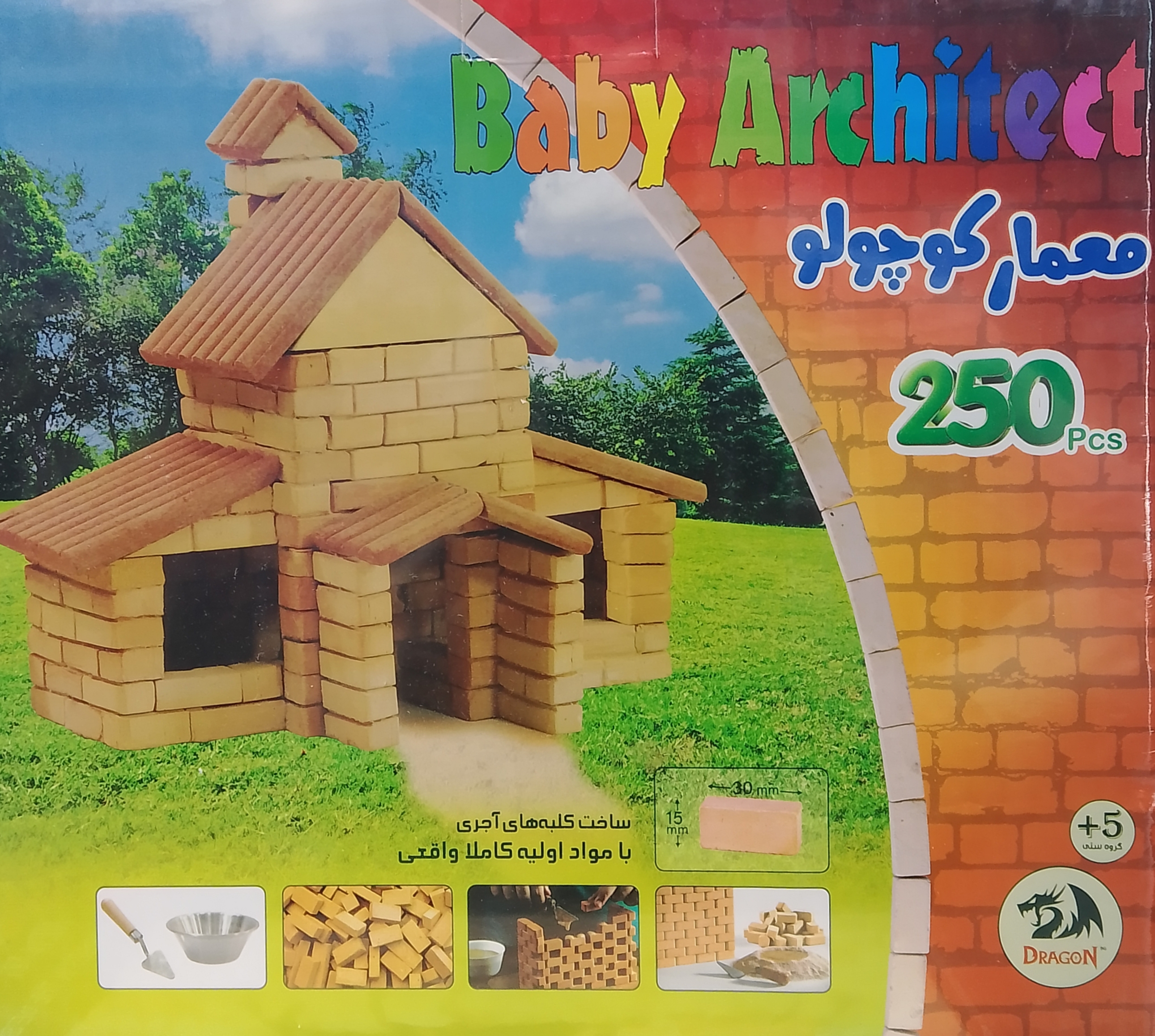 بازی ساختنی معمار کوچولو ۲۵۰ قطعه